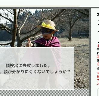 ベイキマンも顔検出失敗(マスクしてますからね~)