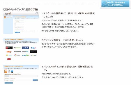 登録設定の画面アカウント登録etc